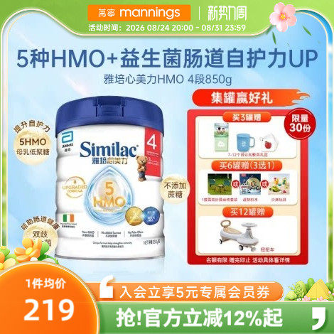 雅培罐装3-6岁850g低聚糖
