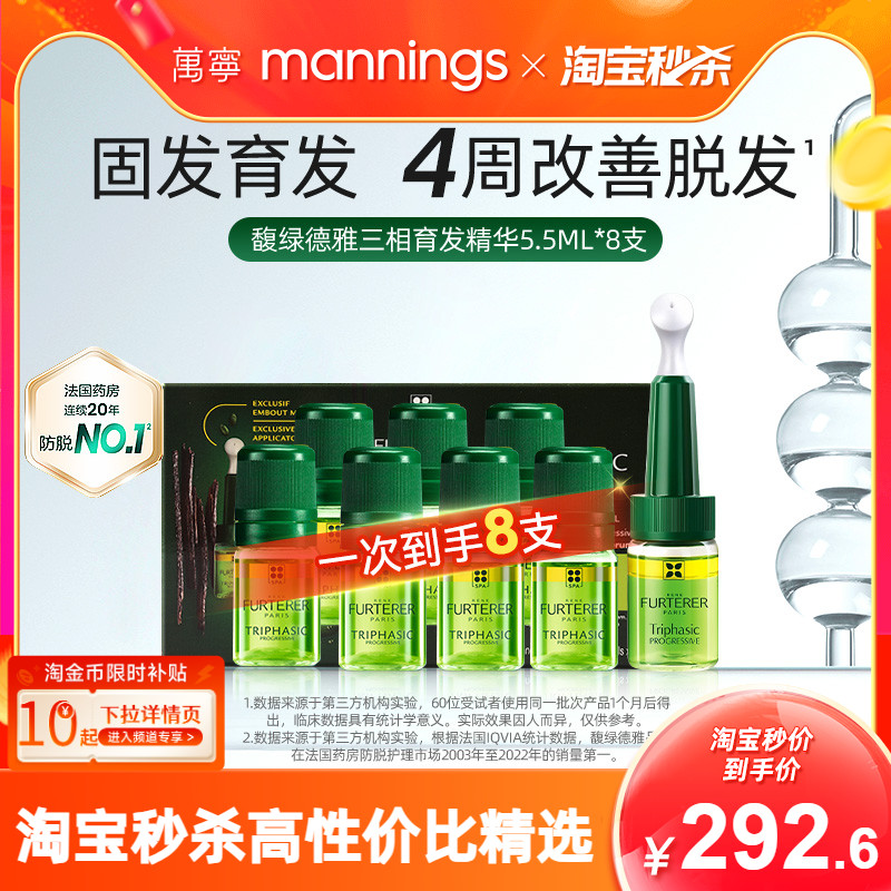 馥綠德雅三相安瓶精油護發精華