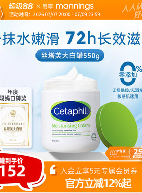 【门店爆款】丝塔芙大白罐不含烟酰胺保湿身体乳滋润春夏550g