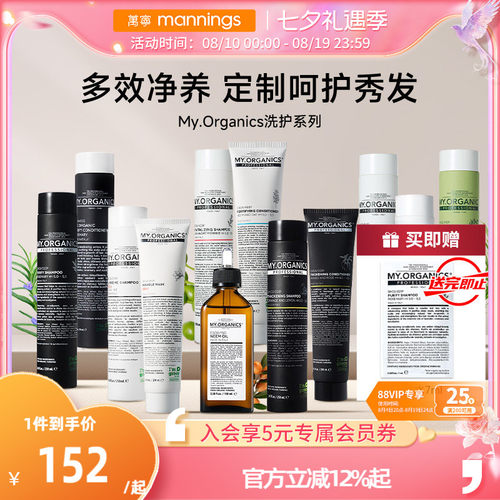 My.Organics洗发水修护控油
