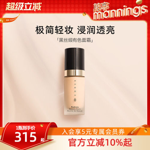 自然妆感，提亮气色，打造水光肌