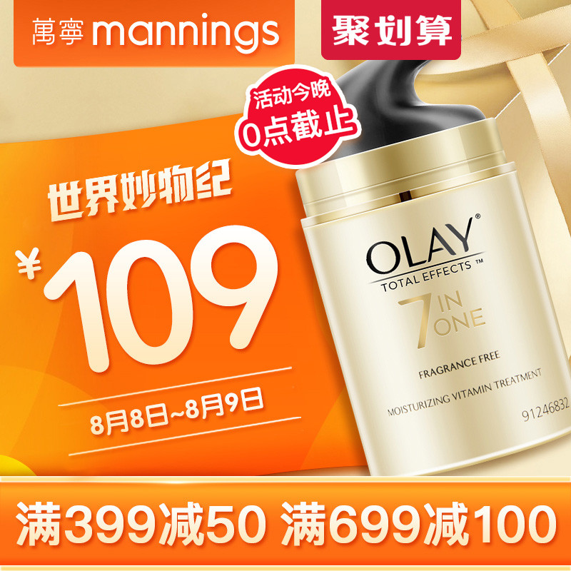 olay玉蘭油多效多元修護霜無香料配方50g 保濕補水滋潤面霜潤膚女