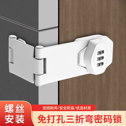 免打孔抽屉密码锁门锁储物柜外直角90度锁牌门锁双开柜门冰柜锁具