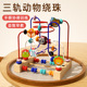 多功能动物绕珠婴幼儿木制三轨串珠玩具手眼协调训练早教益智积木