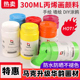 包邮 妍汐画材300ml丙烯颜料套装 手绘墙绘颜料100ML涂鸦丙烯画颜料