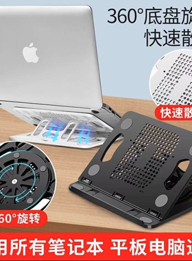 笔记本电脑平板手机支架桌面办公室电脑升降懒人便携式托架散热器