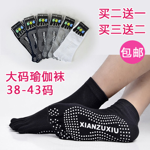 大码瑜伽袜纯棉男士专业防滑运动健身散打用品地板袜分五指5趾袜