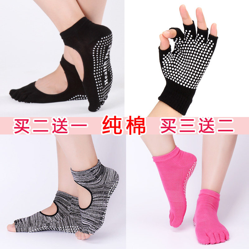 瑜伽袜子防滑专业女士露趾露背漏五指纯棉四季舞蹈运动地板瑜珈袜|ruв категории движение/йога/фитнес/фанаты товаров, йога, йога носки - от Buy2taobao.com для оказания профессиональной услуги покупки агента Taobao