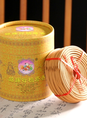 锦辉行檀塔香天然檀香寺院供佛香4/12小时盘香室内净化熏香卫生香