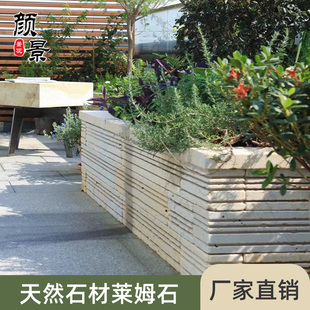 上海别墅庭院天然莱姆石花坛砖花池砌筑柱围边石莱姆石材拉槽颜景