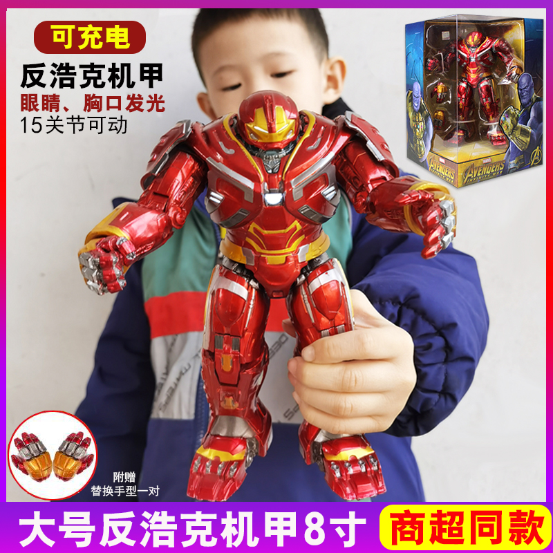 钢铁侠反浩克装甲灭霸发光手办