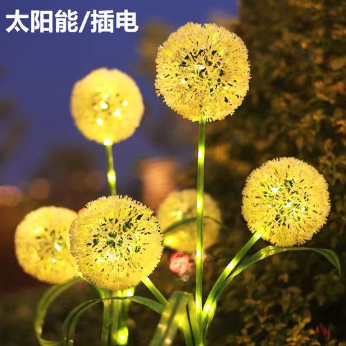 太阳能蝴蝶地插灯彩色led