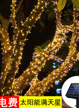 太阳能彩灯闪灯户外防水超亮灯带条庭院氛围装饰满天星led小灯串