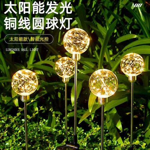 铜丝球地插草坪灯亮化郁金香花灯
