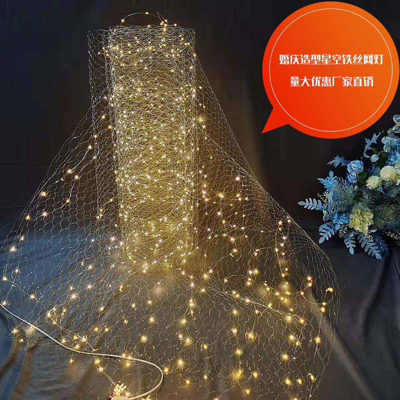 婚庆百变造型星空网灯满天星渔网灯舞台礼堂装饰铁丝网灯吊顶灯