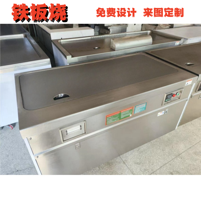 日式铁板烧商用设备电磁电热电扒炉高端定制牛排炉烤冷面摆摊煤气