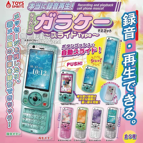 预售 正版TOYS SPIRITS 迷你滑盖手机扭蛋手机造型可录音电话复古