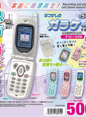 现货×正版TOYS SPIRITS迷你翻盖手机可录音PLUS版本扭蛋模型挂件