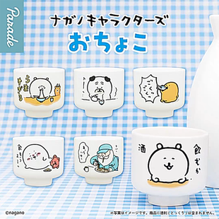 正版PANADE自嘲熊陶瓷清酒杯扭蛋 帕格鼹鼠可乐饼喝水杯茶杯