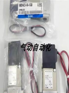 原装电磁阀VNB114AS-8A-4GB VNB114CS-10A-3EZ