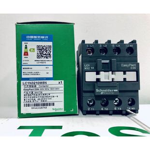 原装三级交流接触器LC1N3210 3201 M5N F5N 32A AC