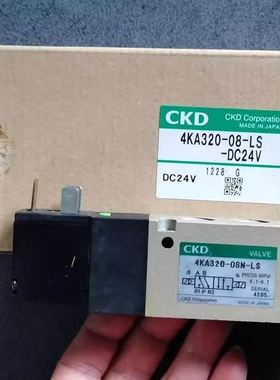 CKD原装电磁阀4KA320-LS 4KA320-08-LS销售