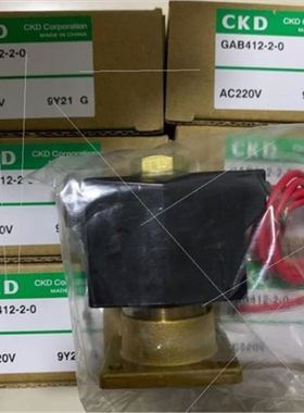 原装电磁阀GAB412-2-0-AC220V GAB412-7-0-AC220VGAB4