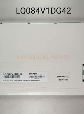 8.4寸工业显示屏LQ084V1DG42 LQ084V1DG44