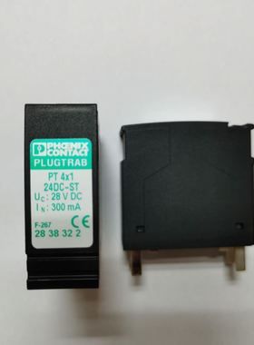 【致富机电】菲尼克斯信号防雷器2907008含底座PT 1X2-24DC电涌保