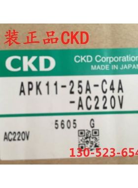 CKD喜开理电磁阀APK11-15A-C4A-AC220V APK11-10A-C2E-DC24V