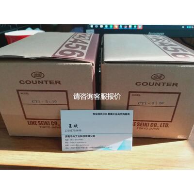 【天越工控】LINE SEIKI莱茵变送器MA-6211电磁计数器 原
