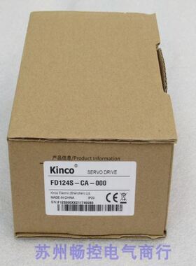 *销售*步科Kinco低压伺服驱动器 FD124S-CA-000