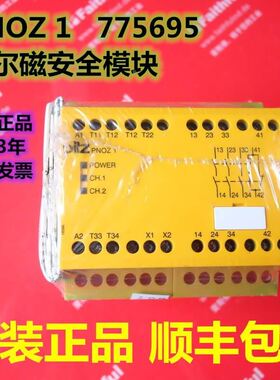 pilz 775695 皮尔磁安全模块 PNOZ 1 24VDC 3n/o 1n/c 正