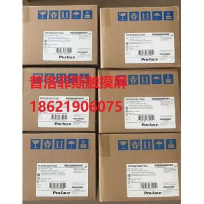 普洛菲斯触摸屏GP4501TW/TAD/TAA PFXGP4601TMD/TAA PFXGP440