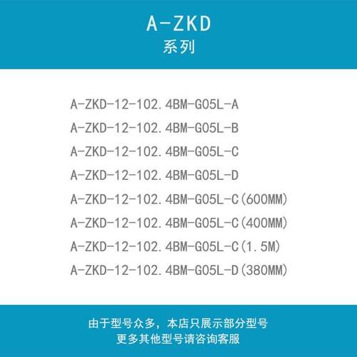编码器A-ZKD--12-102.4BM-G05L-AmB-C-D600m 40(0mm 380mm 1.