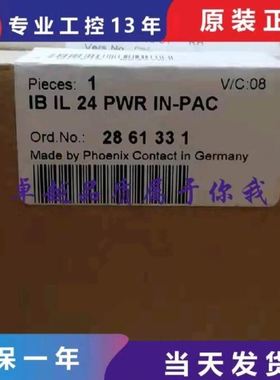 IBIL24PWRIN /R2742764/IBILAI8 /SF-PAC2861412