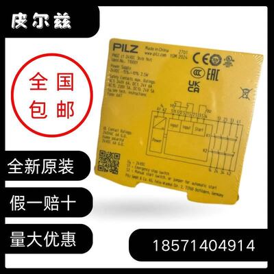 【】皮尔磁PILZ 774050 PNOZ 15 24VDC 3n/o 1n 安全继电