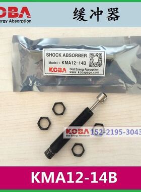 韩国K1OBA缓冲器KMA2-114原装KMA12 -14B特KMA12-4B-CY