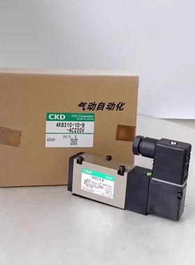 CKD原装电磁阀4KB220-C2/4KB220-08-C22-DC24V/4KA210-D2