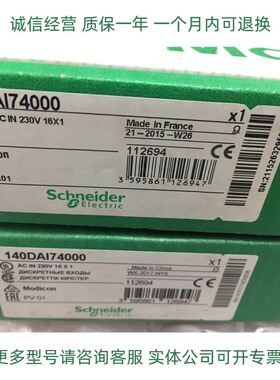 140DAI74000C 140DAO84210