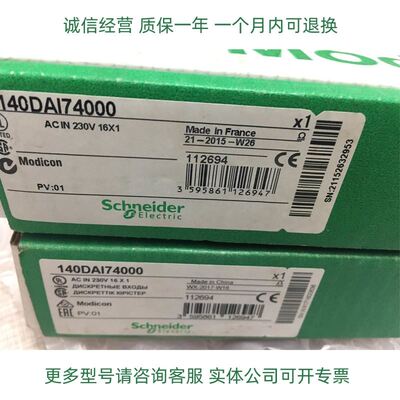 140DAI74000C 140DAO84210