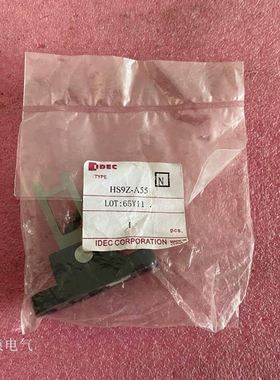 和泉IDEC原装安全门开关钥匙HS9Z-A55