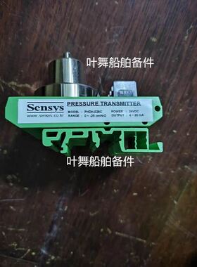SENSYS PHDH-025C 24VDC