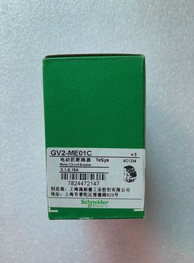 电机断路器 GV2-ME01C/05C/07C/08C GV2ME01