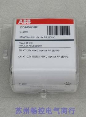 ABB附件1SDA066431R1 XT1-XT4 AUX-C 1Q+1SY F/P 240