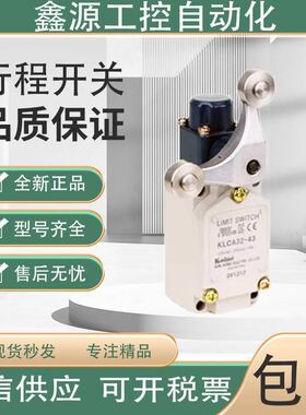 限位行程开关KLCA32-44 KLD3-LD KLD KLSD2 KLNJ KLC