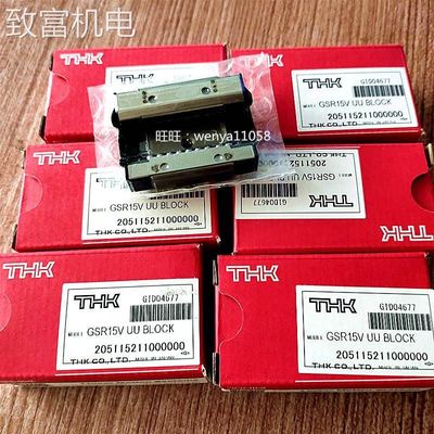 非实 THK直线产品 标准4孔滑块 GSR25T GSR20T GSR15T GSR30T GS