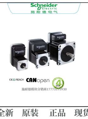 Schneider步进电机LMDCM571闭环法兰57 0.73Nm 12~60V/