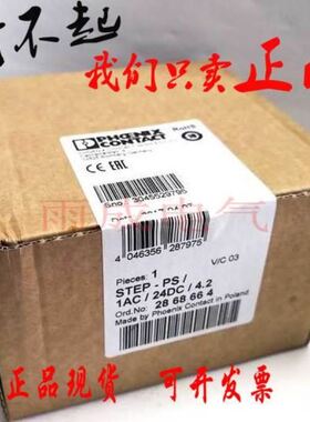 菲尼克斯电源STEP-PS/1AC/24DC/4.2 电源2868664