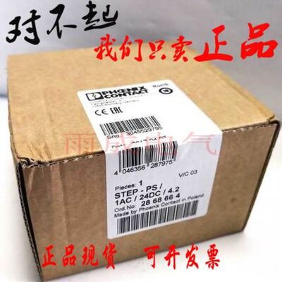 菲尼克斯电源STEP-PS/1AC/24DC/4.2 电源2868664